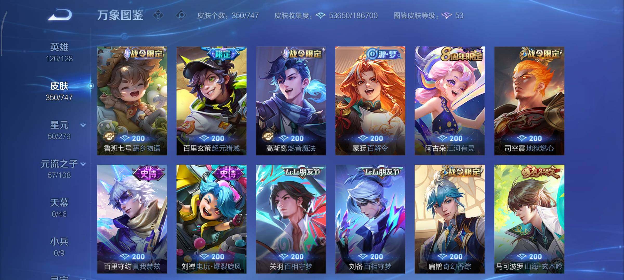 WZCMY3445476王者荣耀账号详情图14