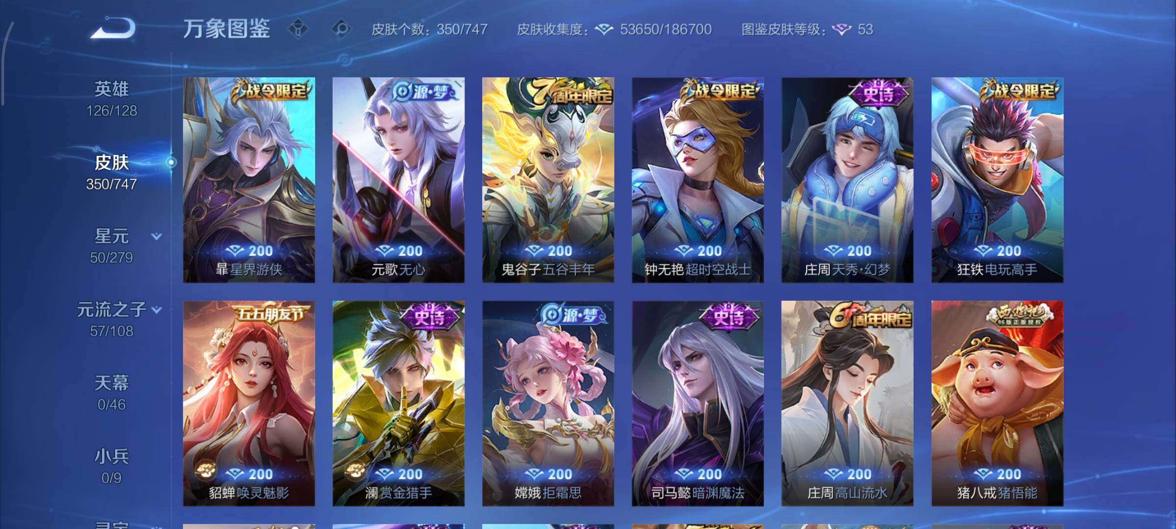 WZCMY3445476王者荣耀账号详情图15