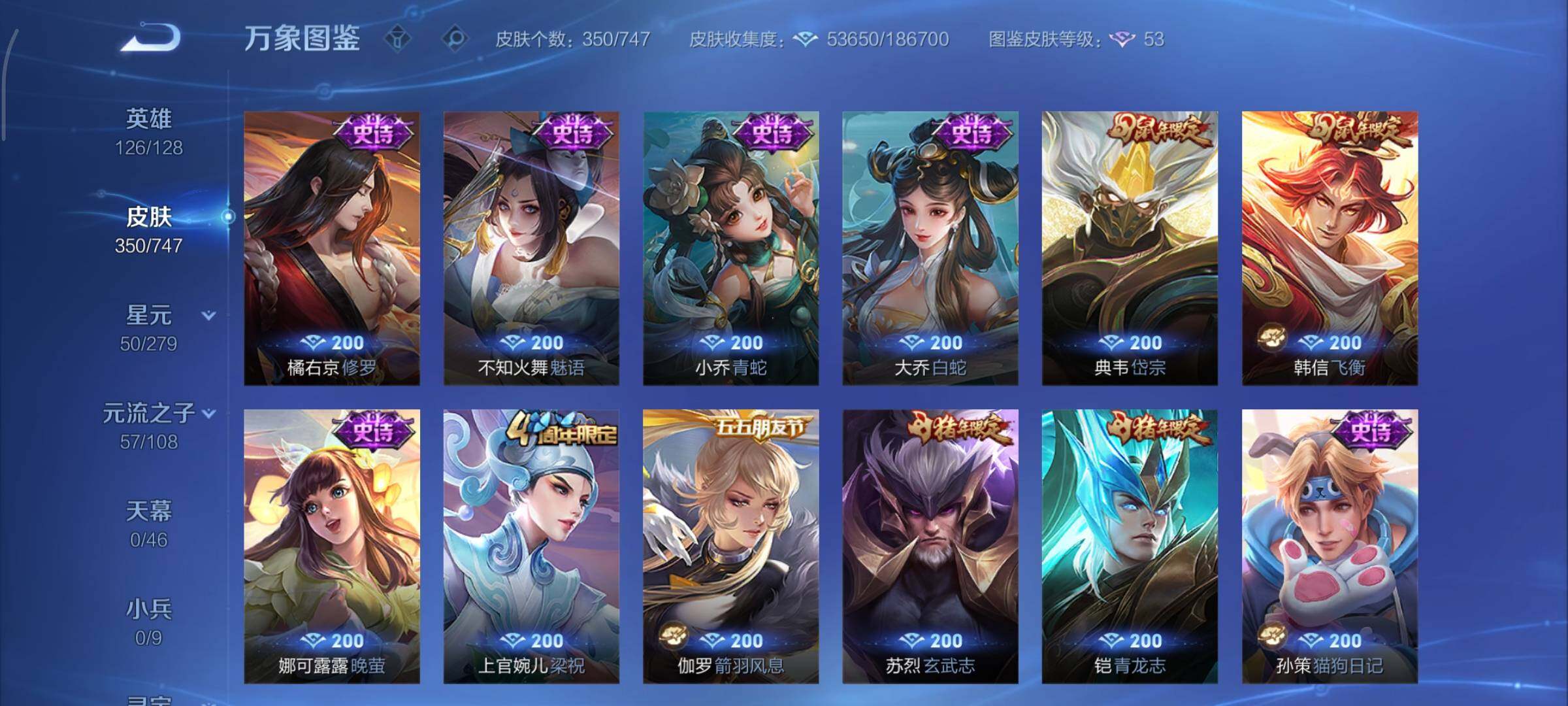 WZCMY3445476王者荣耀账号详情图16