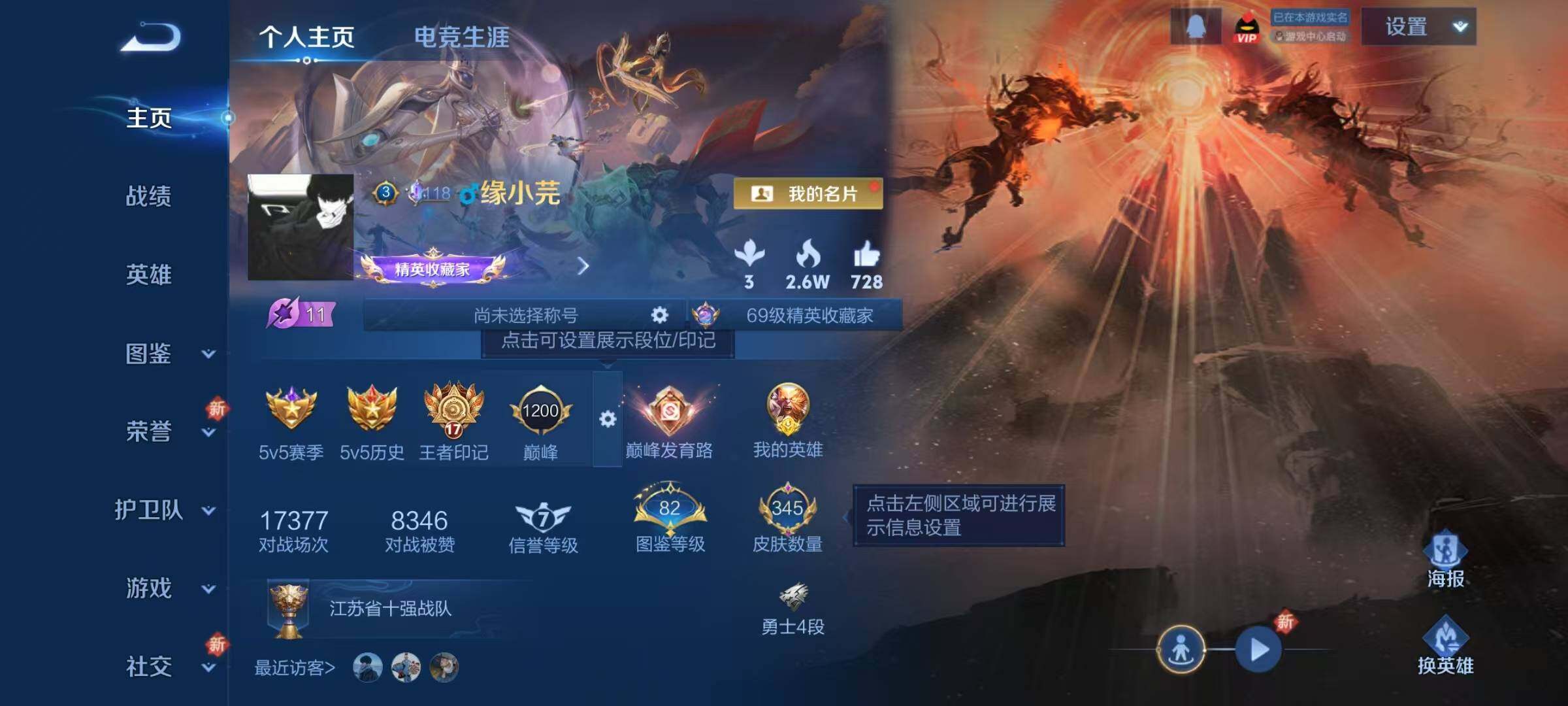 WZQM3464234王者荣耀账号详情图9