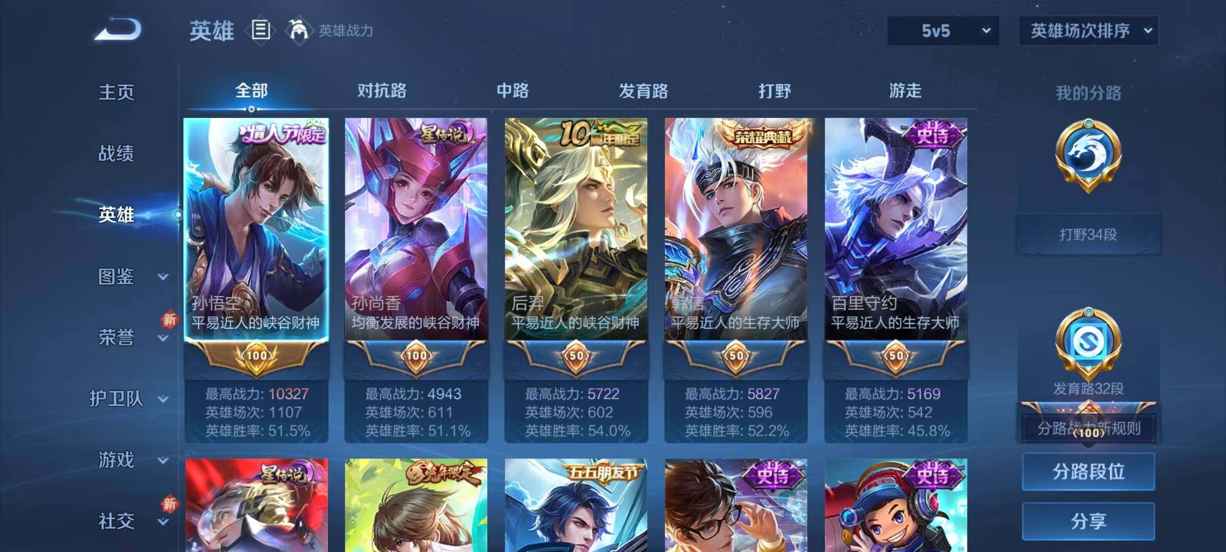 WZQM3464234王者荣耀账号详情图10