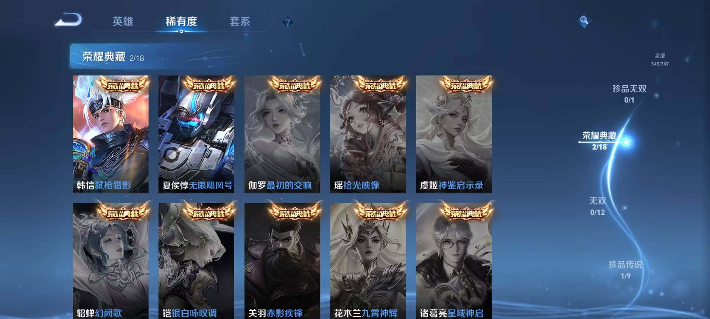 WZQM3464234王者荣耀账号详情图13