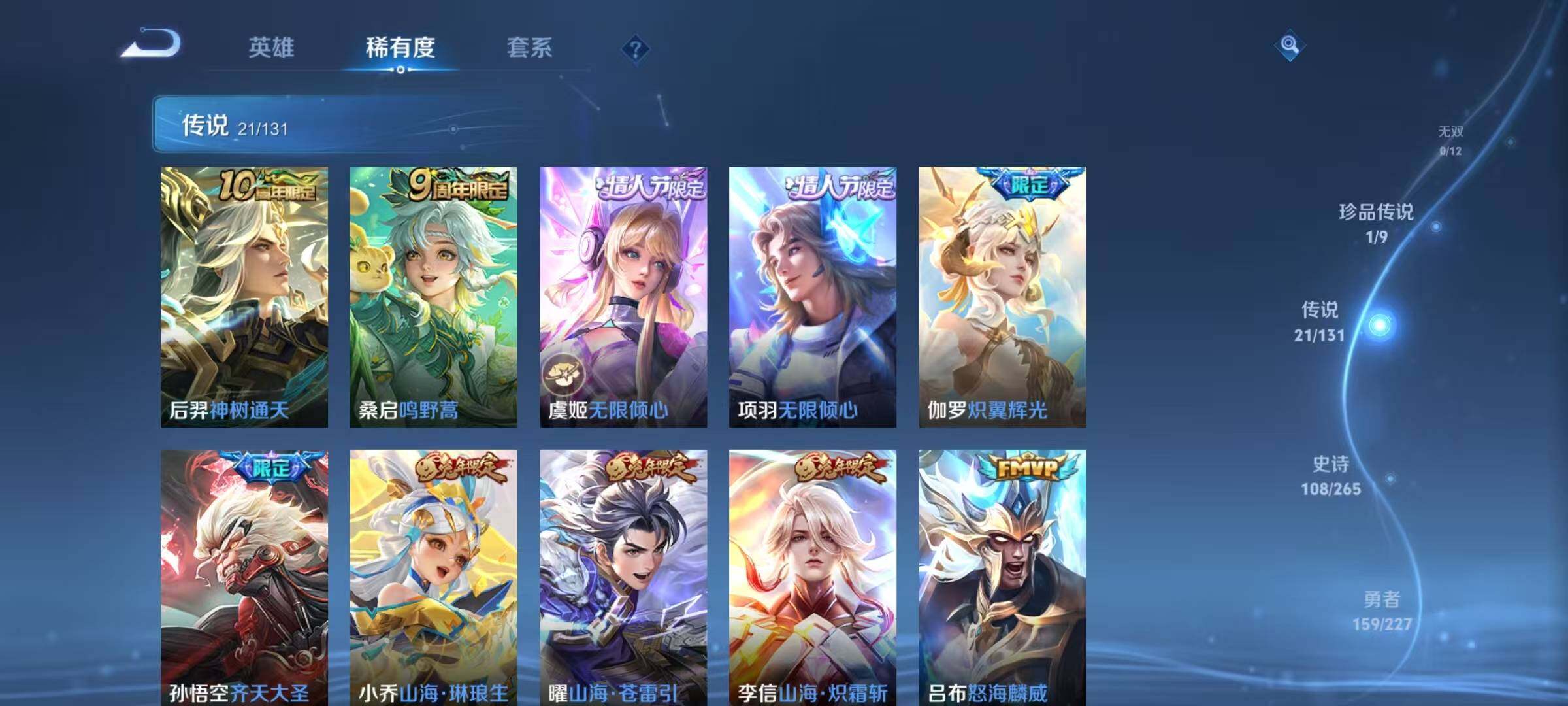 WZQM3464234王者荣耀账号详情图15