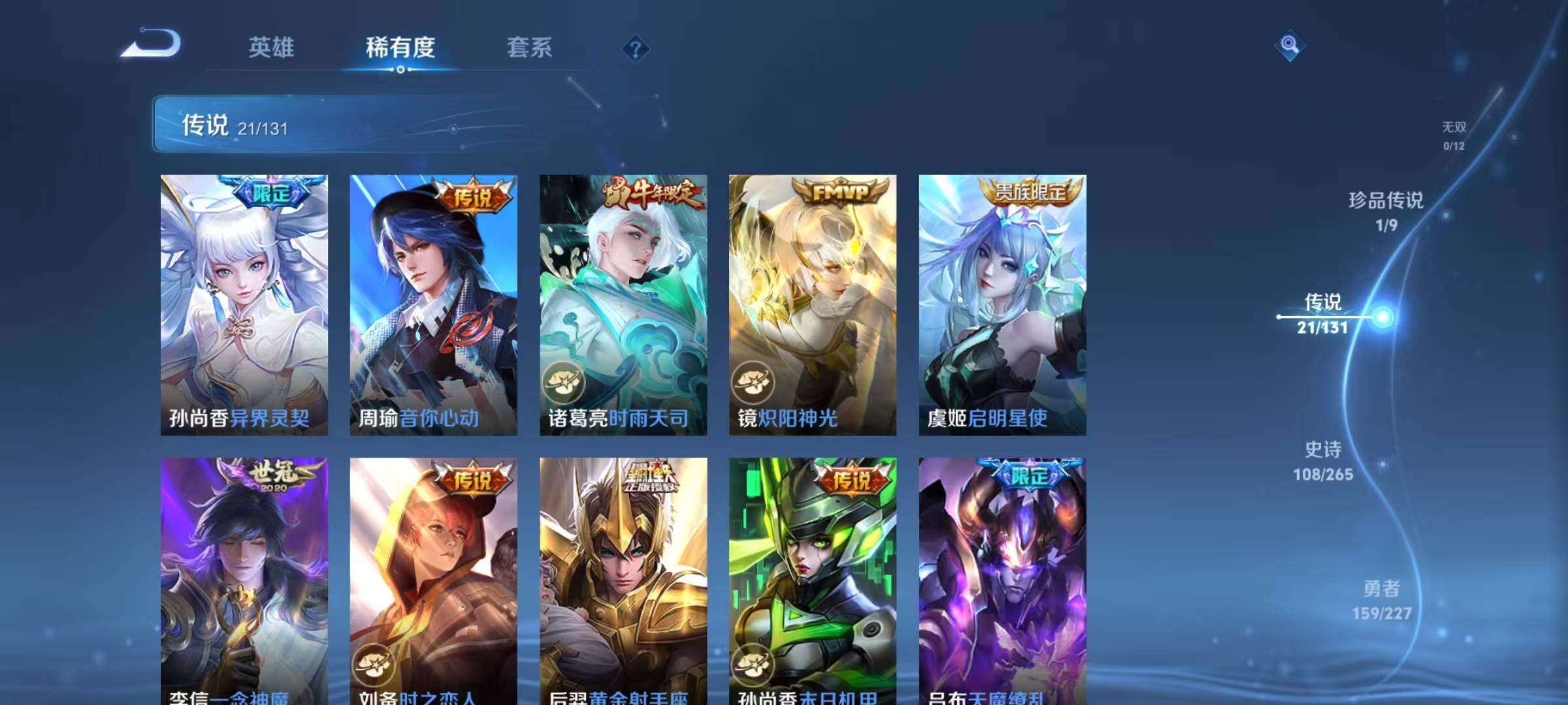 WZQM3464234王者荣耀账号详情图16