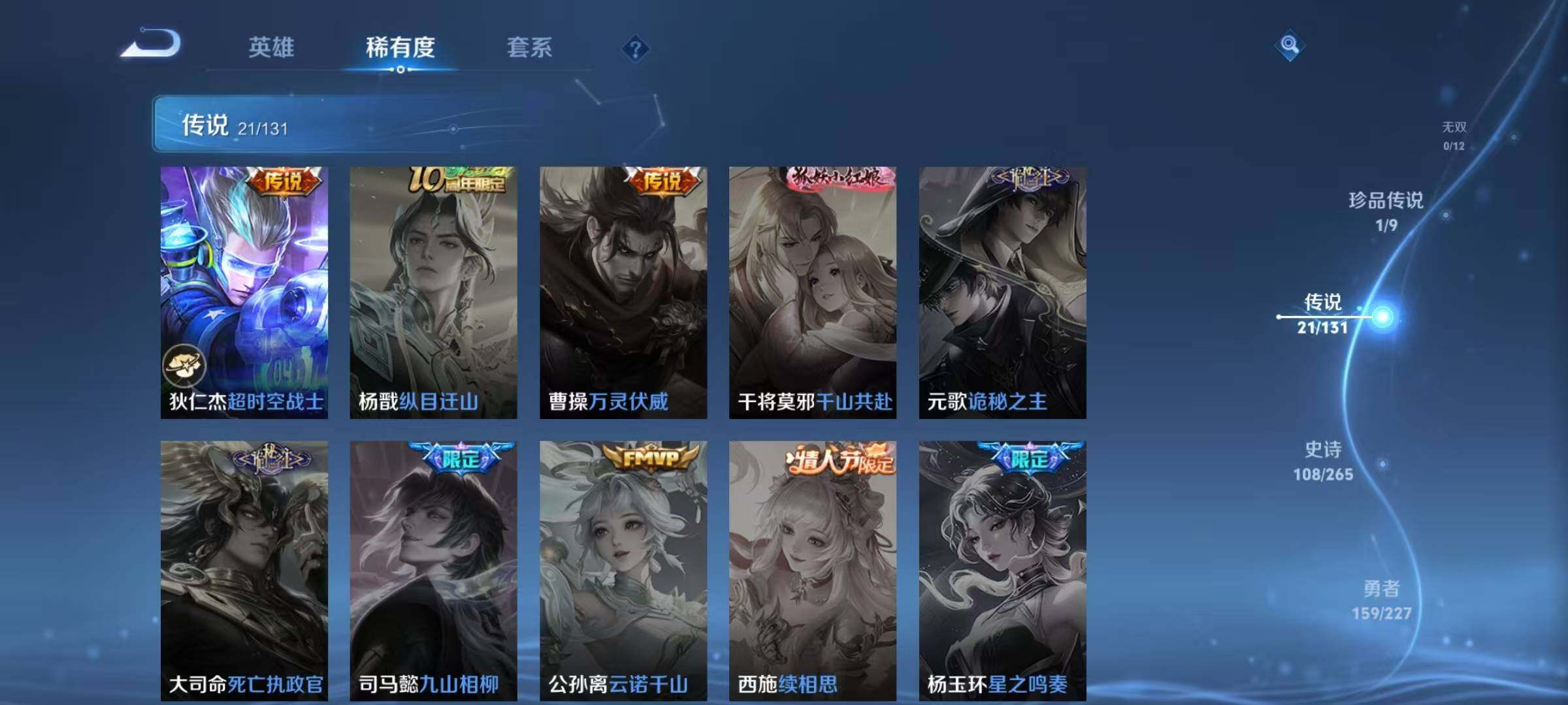 WZQM3464234王者荣耀账号详情图17