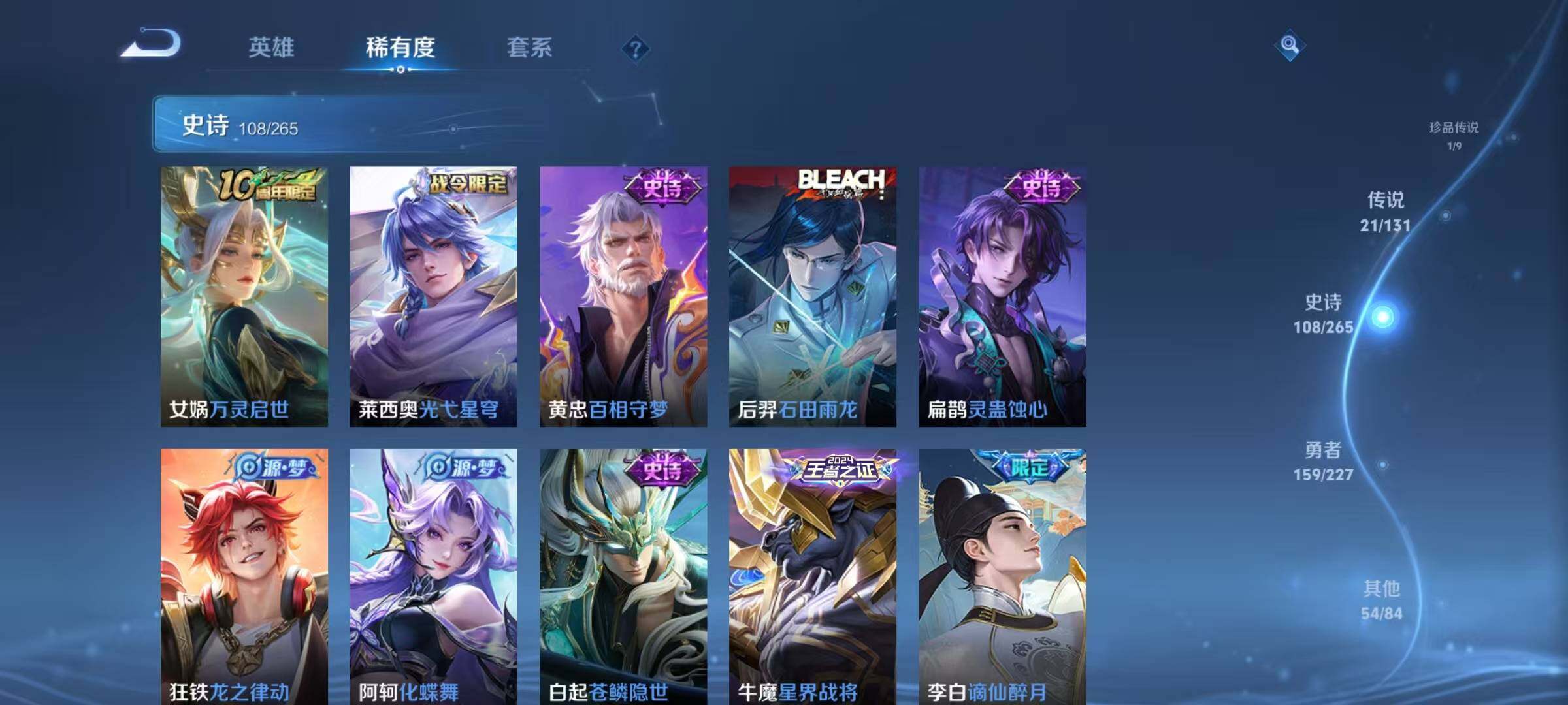 WZQM3464234王者荣耀账号详情图18