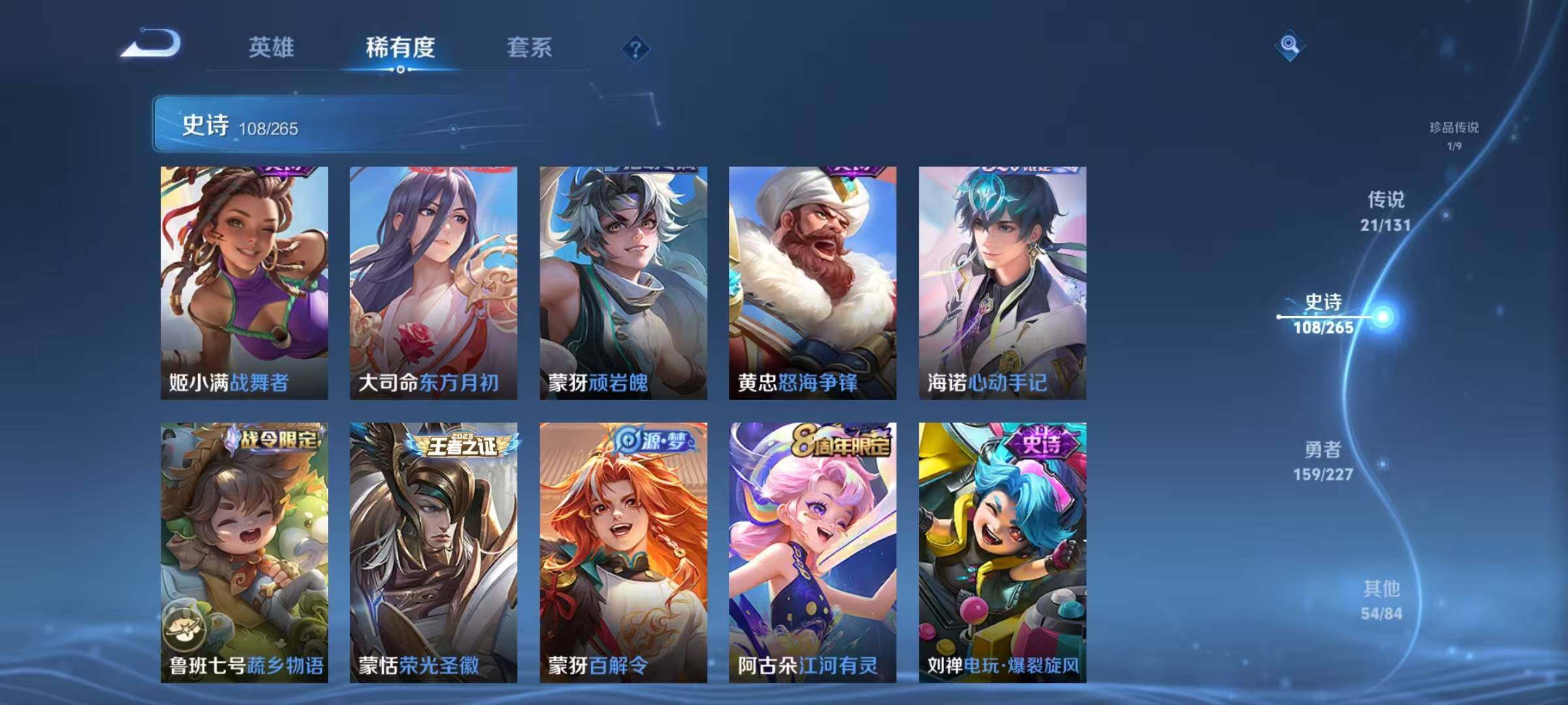 WZQM3464234王者荣耀账号详情图19