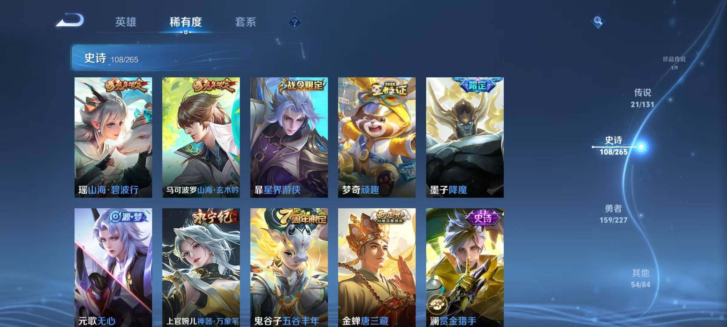 WZQM3464234王者荣耀账号详情图20