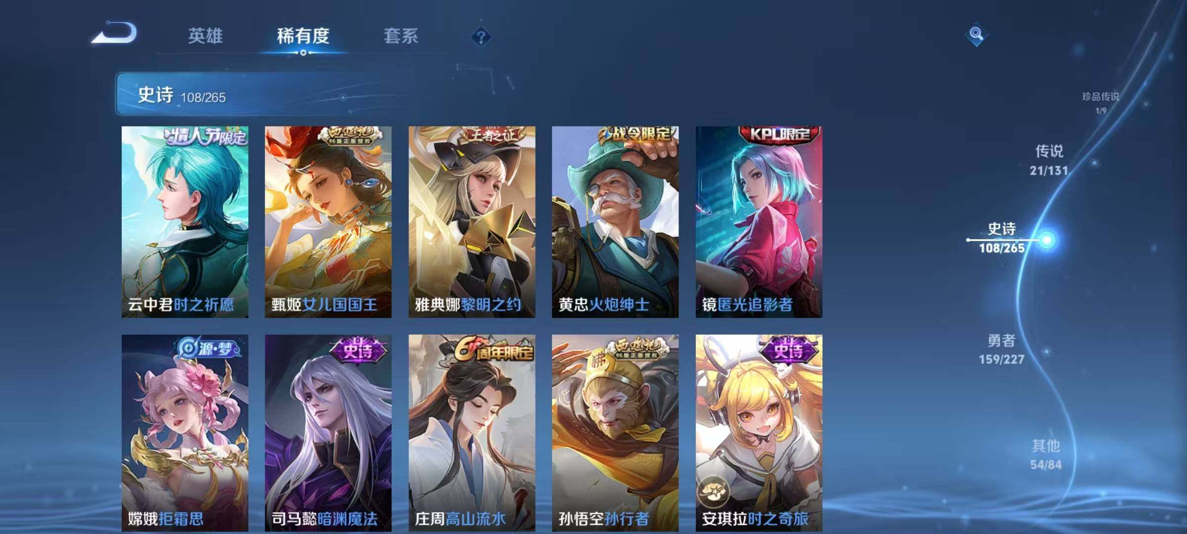 WZQM3464234王者荣耀账号详情图21