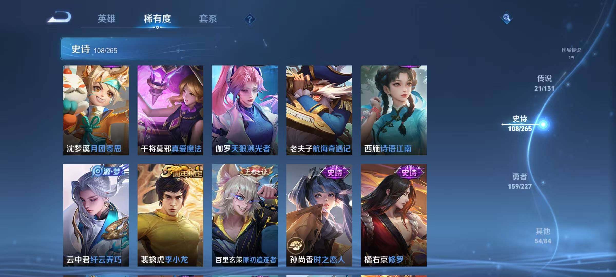 WZQM3464234王者荣耀账号详情图22