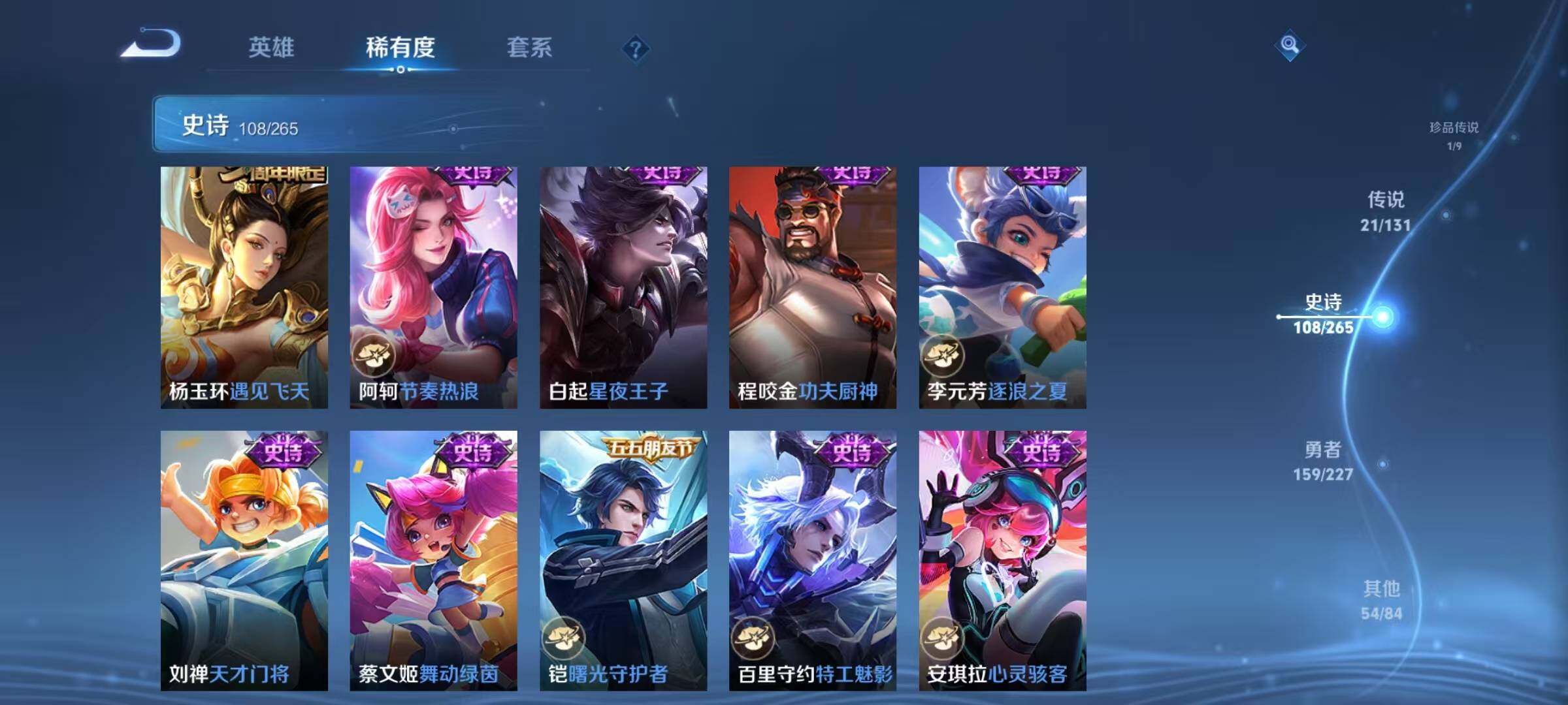 WZQM3464234王者荣耀账号详情图24