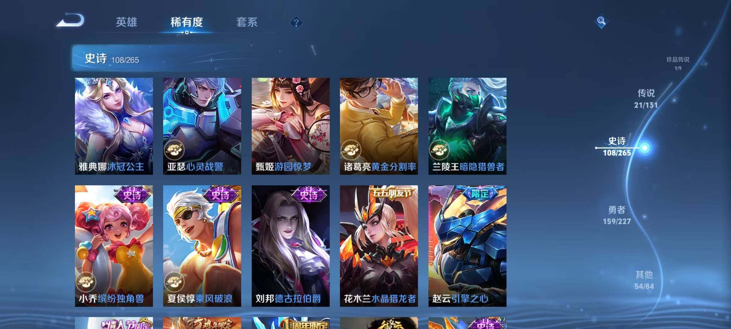 WZQM3464234王者荣耀账号详情图25