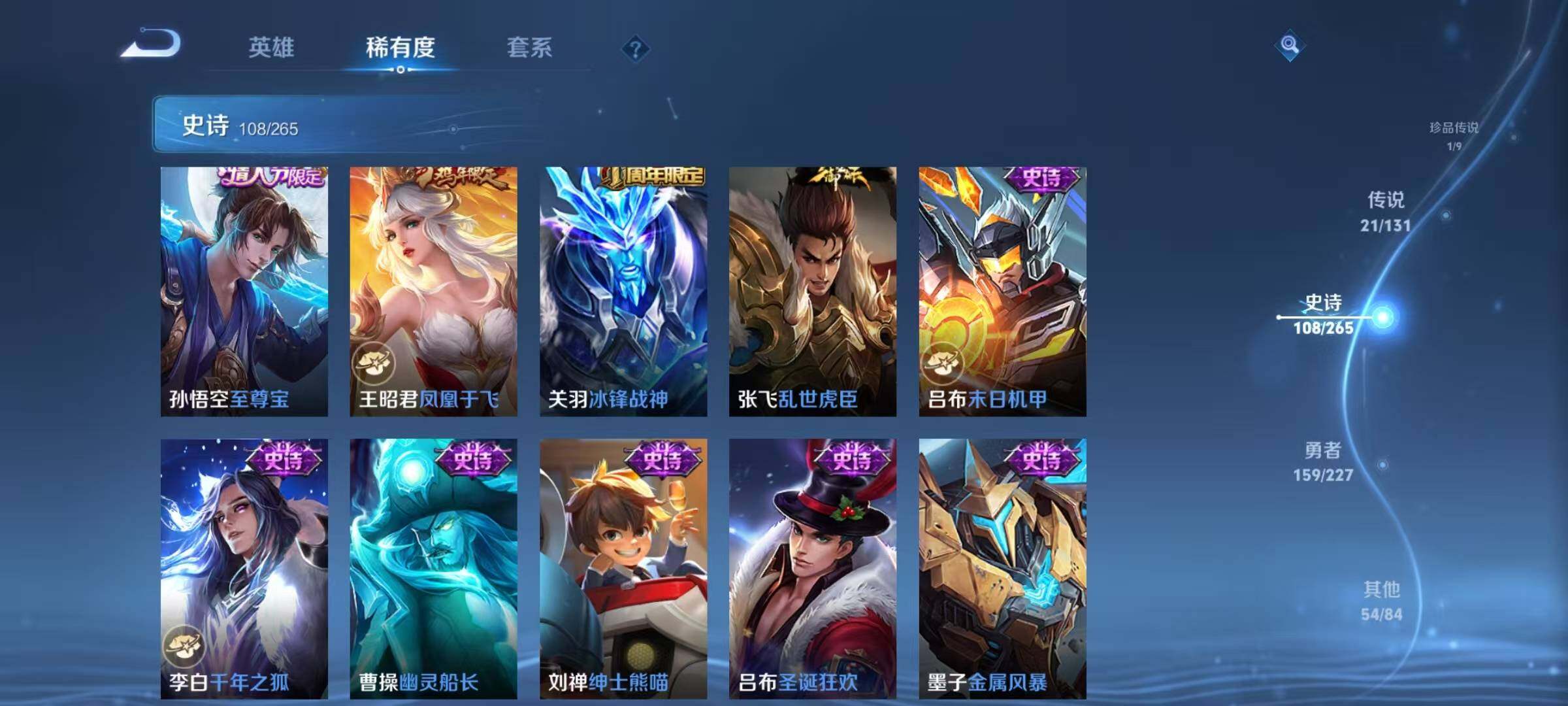 WZQM3464234王者荣耀账号详情图26