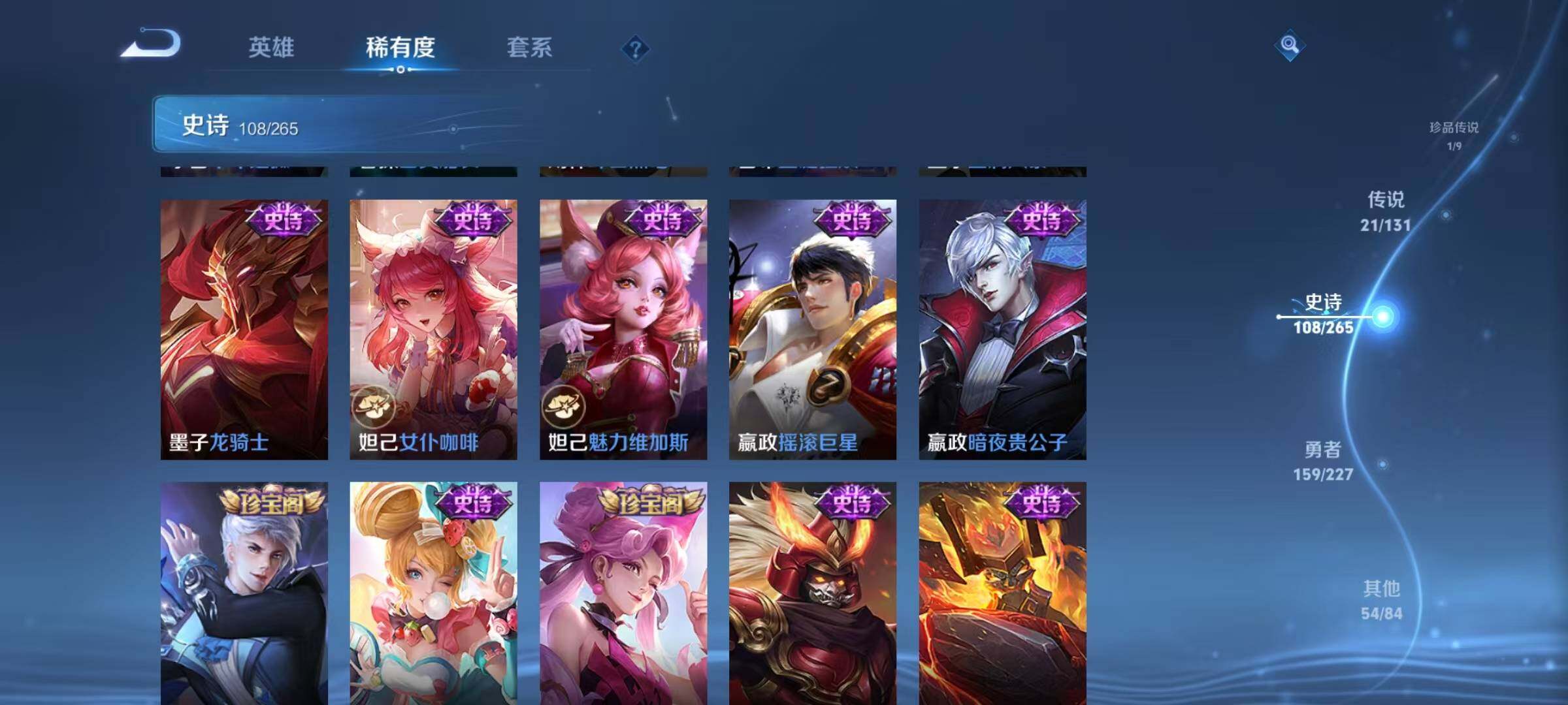 WZQM3464234王者荣耀账号详情图27