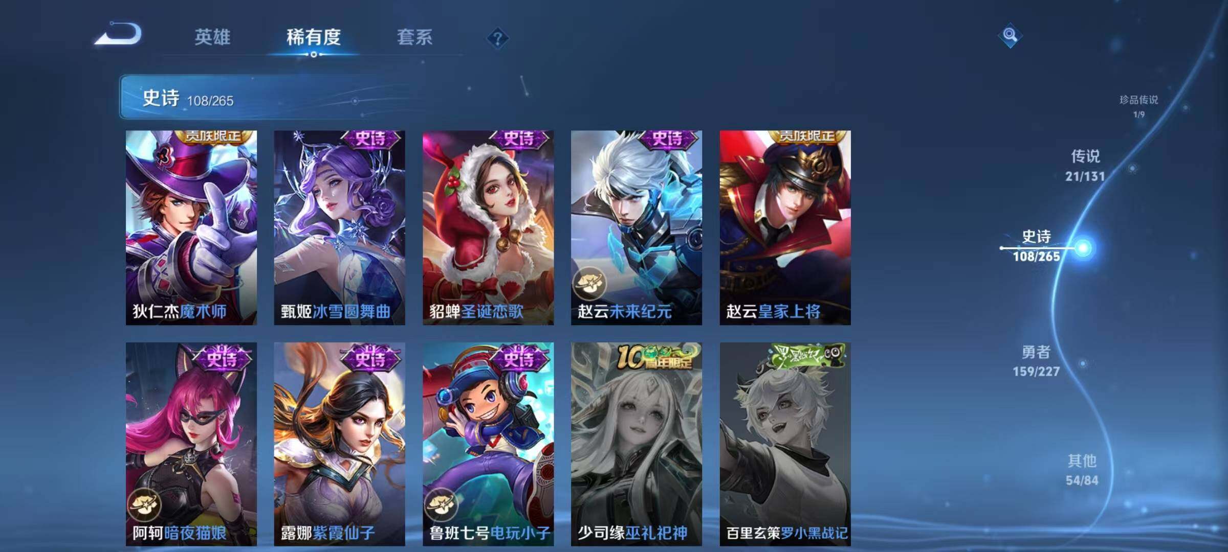 WZQM3464234王者荣耀账号详情图28