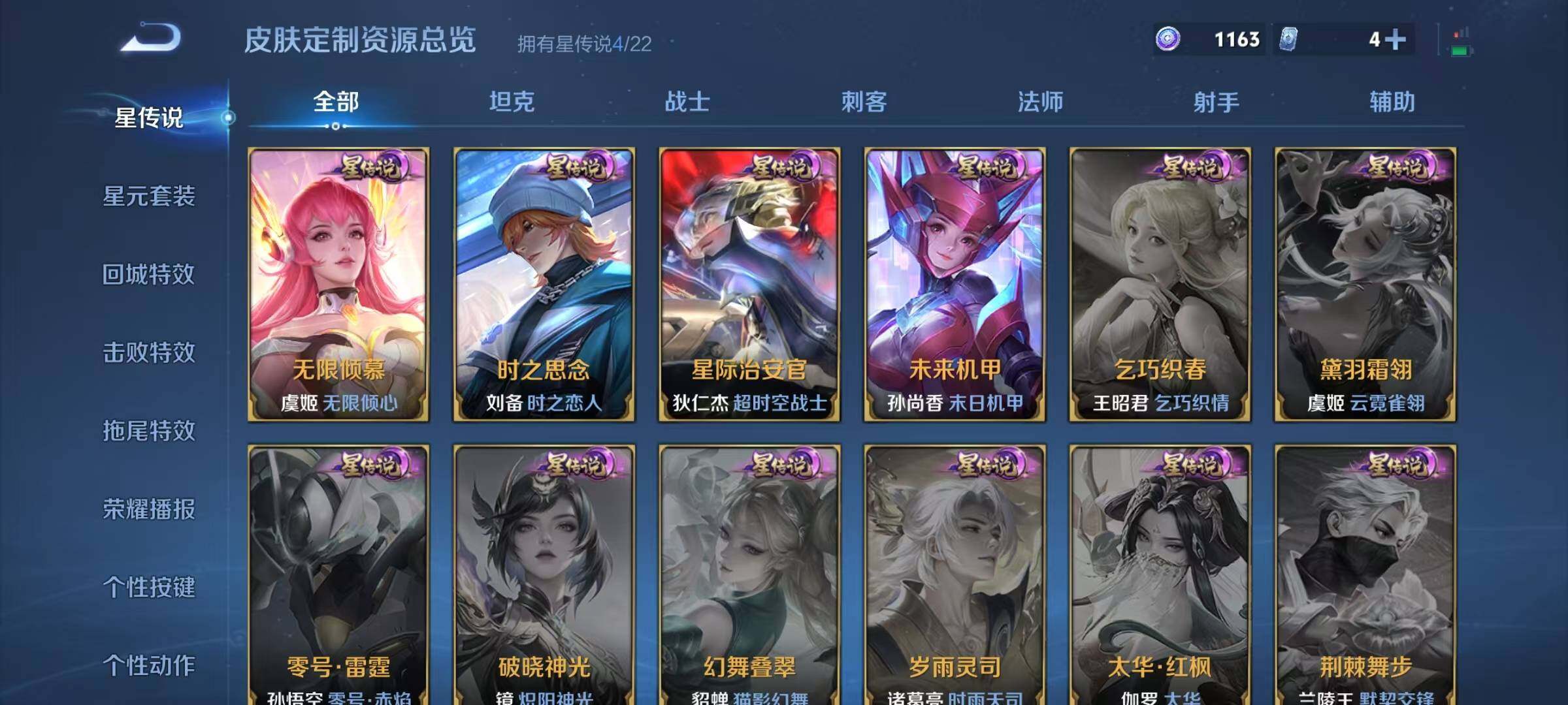 WZQM3464234王者荣耀账号详情图29