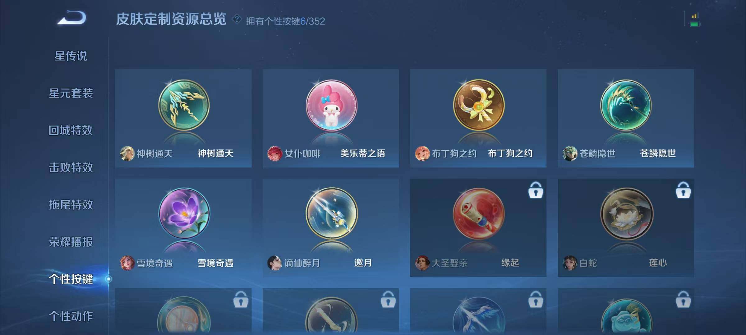 WZQM3464234王者荣耀账号详情图30