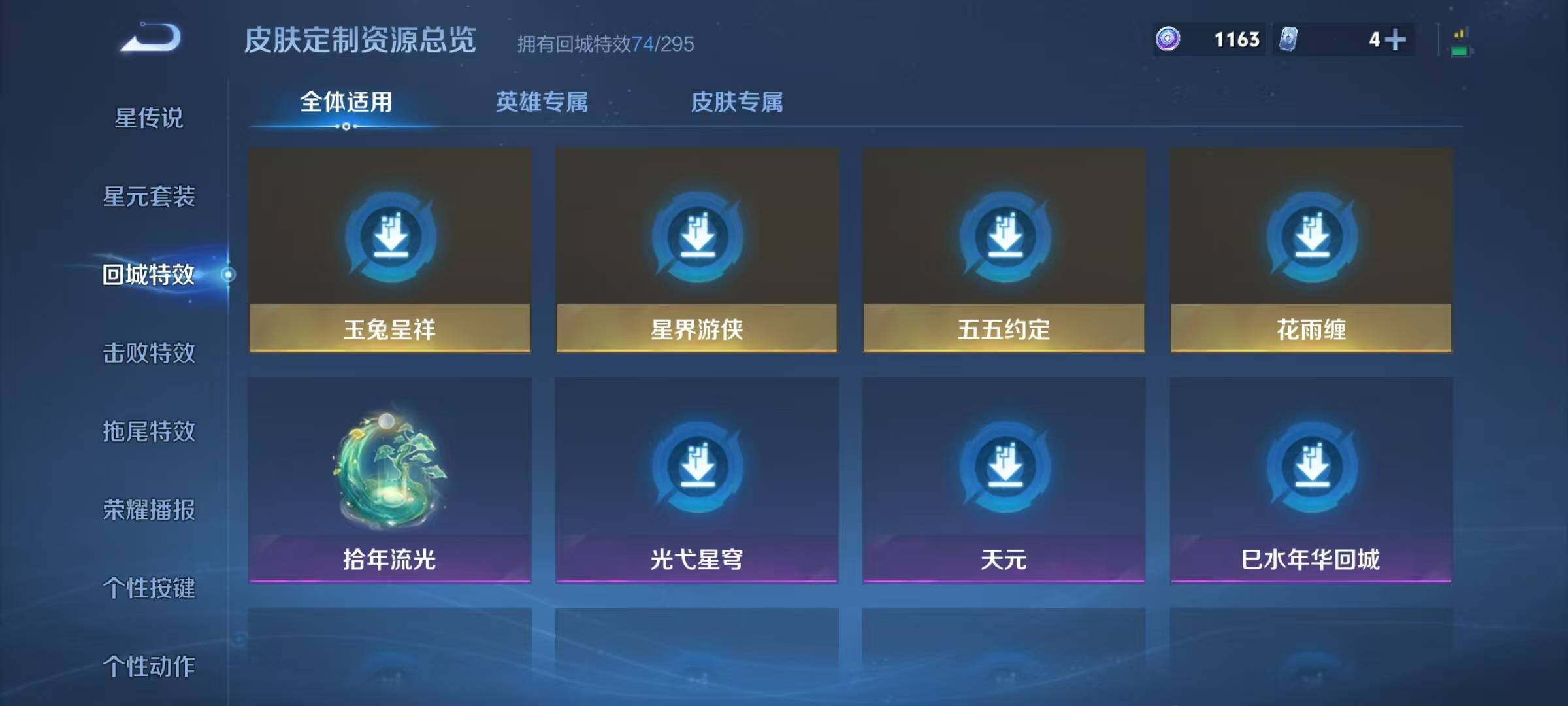 WZQM3464234王者荣耀账号详情图31