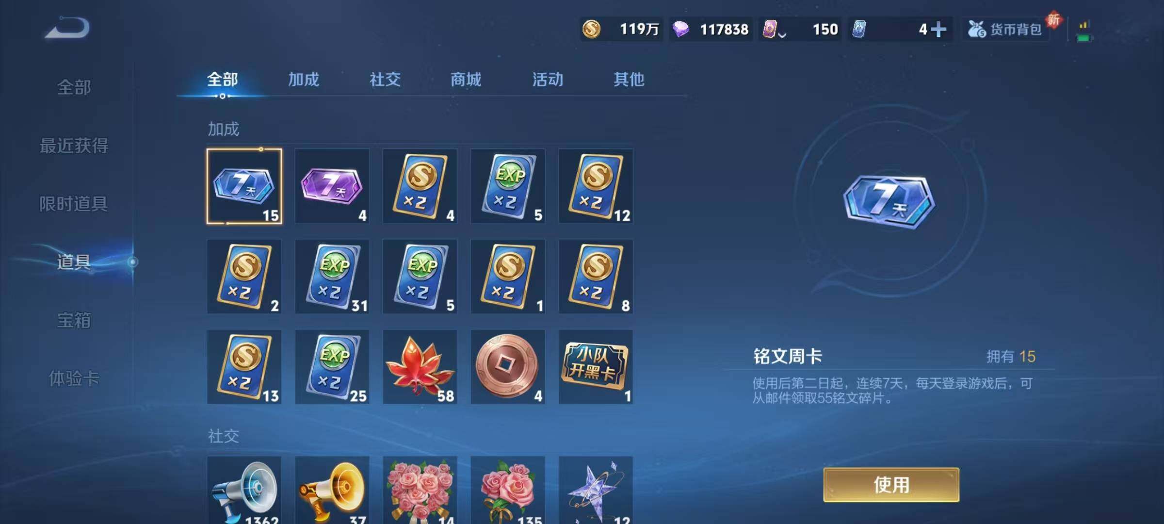 WZQM3464234王者荣耀账号详情图32