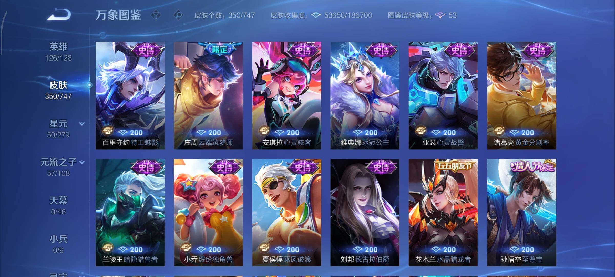 WZCMY3445476王者荣耀账号详情图17