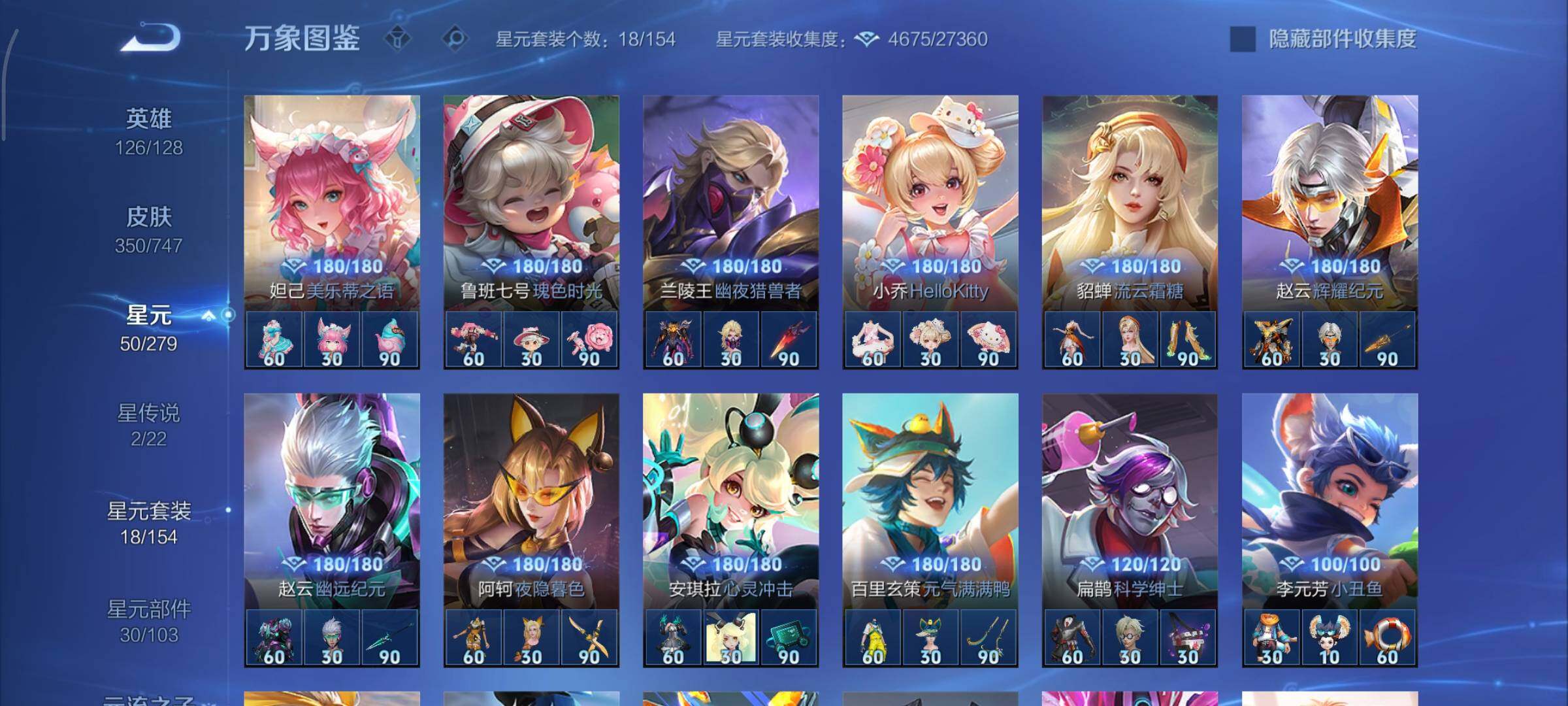 WZCMY3445476王者荣耀账号详情图19