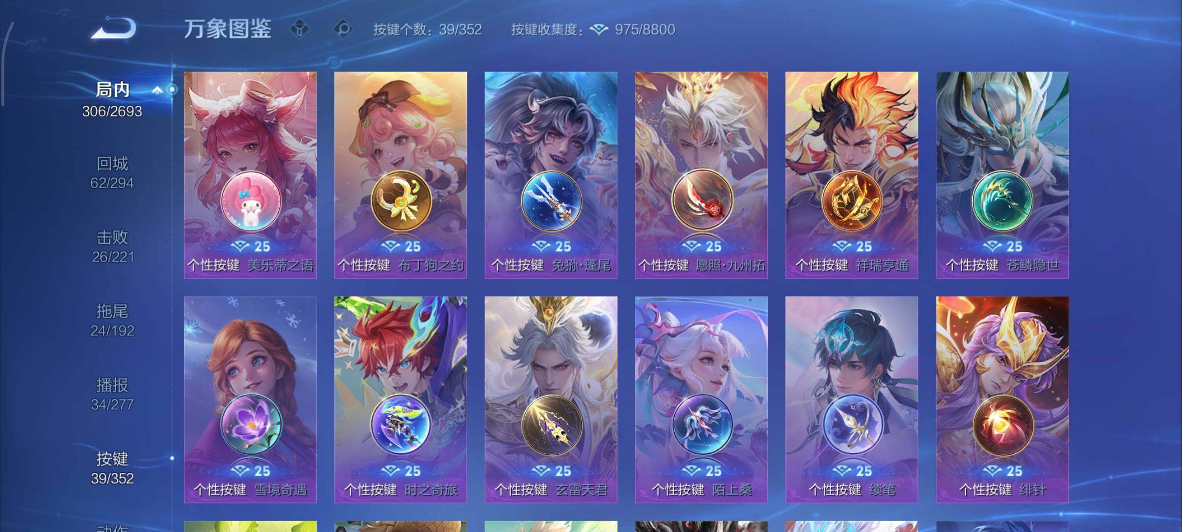 WZCMY3445476王者荣耀账号详情图20