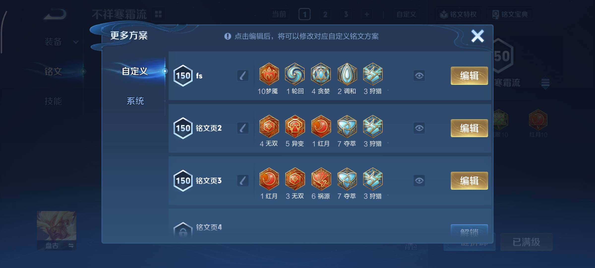 WZCMY3445476王者荣耀账号详情图22