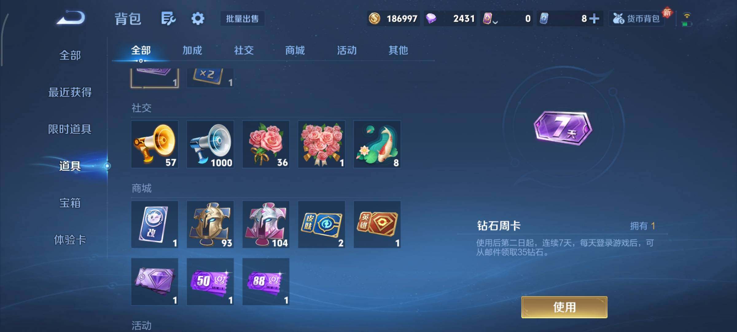 WZCMY3445476王者荣耀账号详情图23