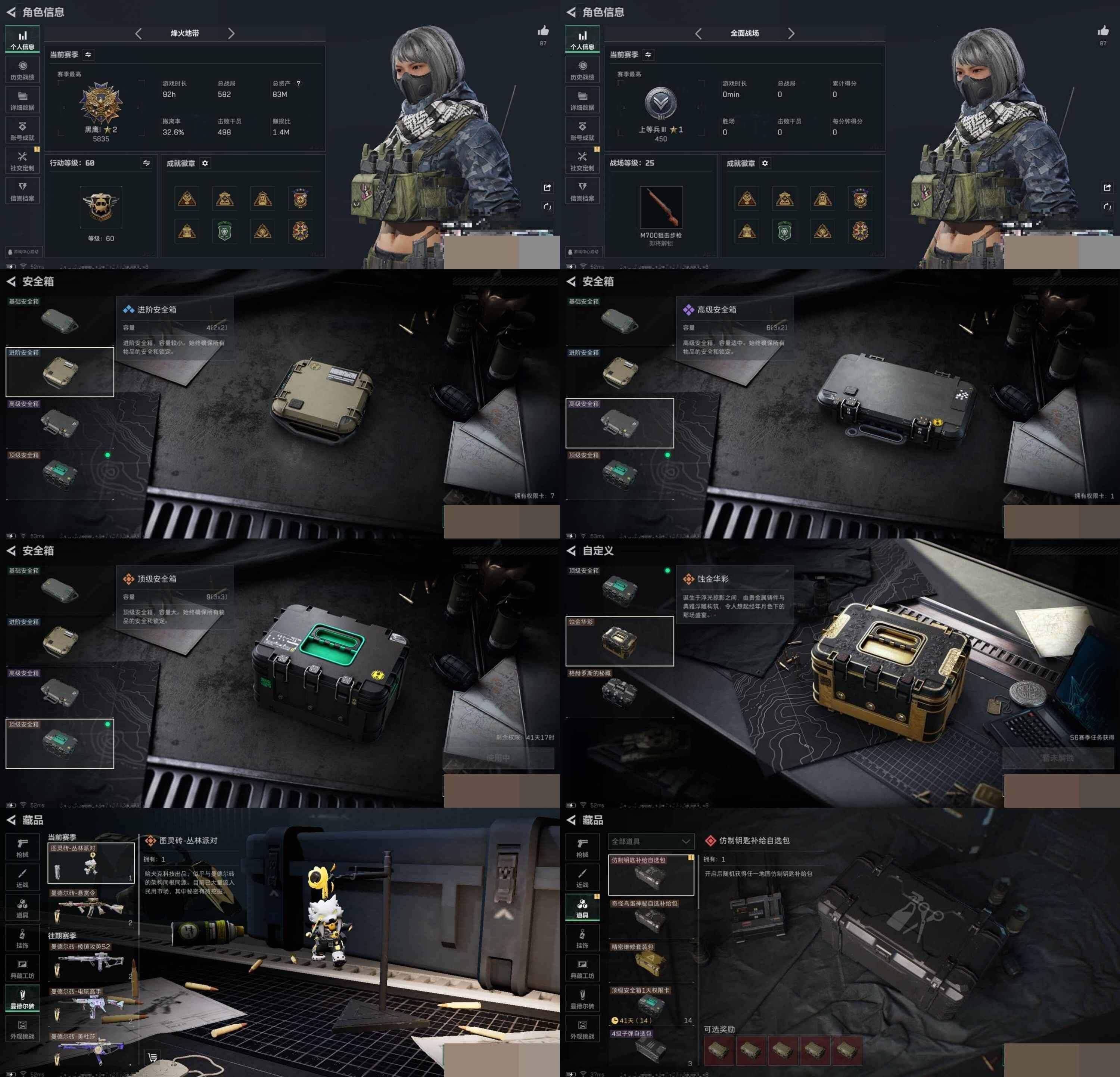 SJZCMW394701三角洲行动账号详情图5