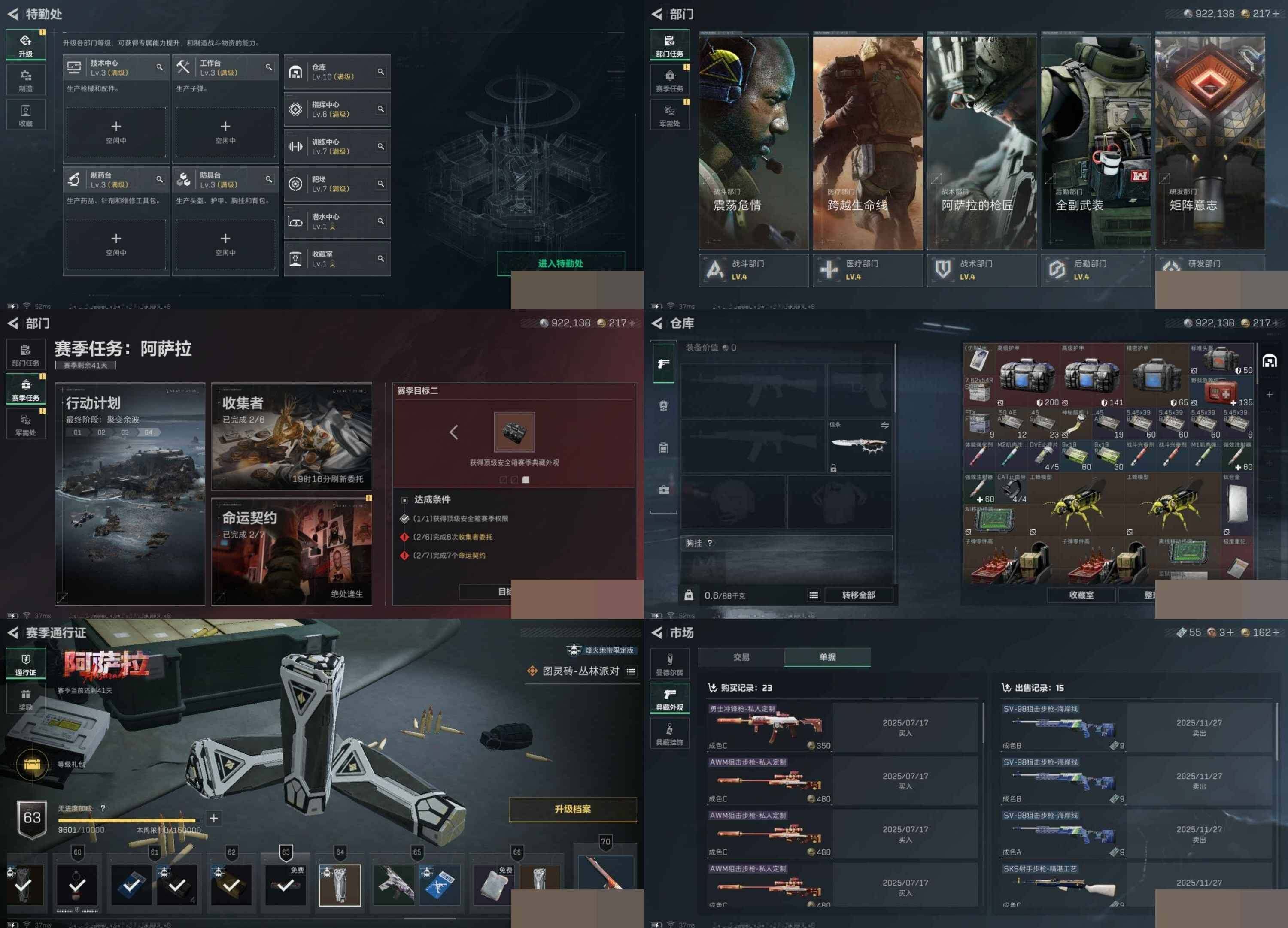 SJZCMW394701三角洲行动账号详情图6