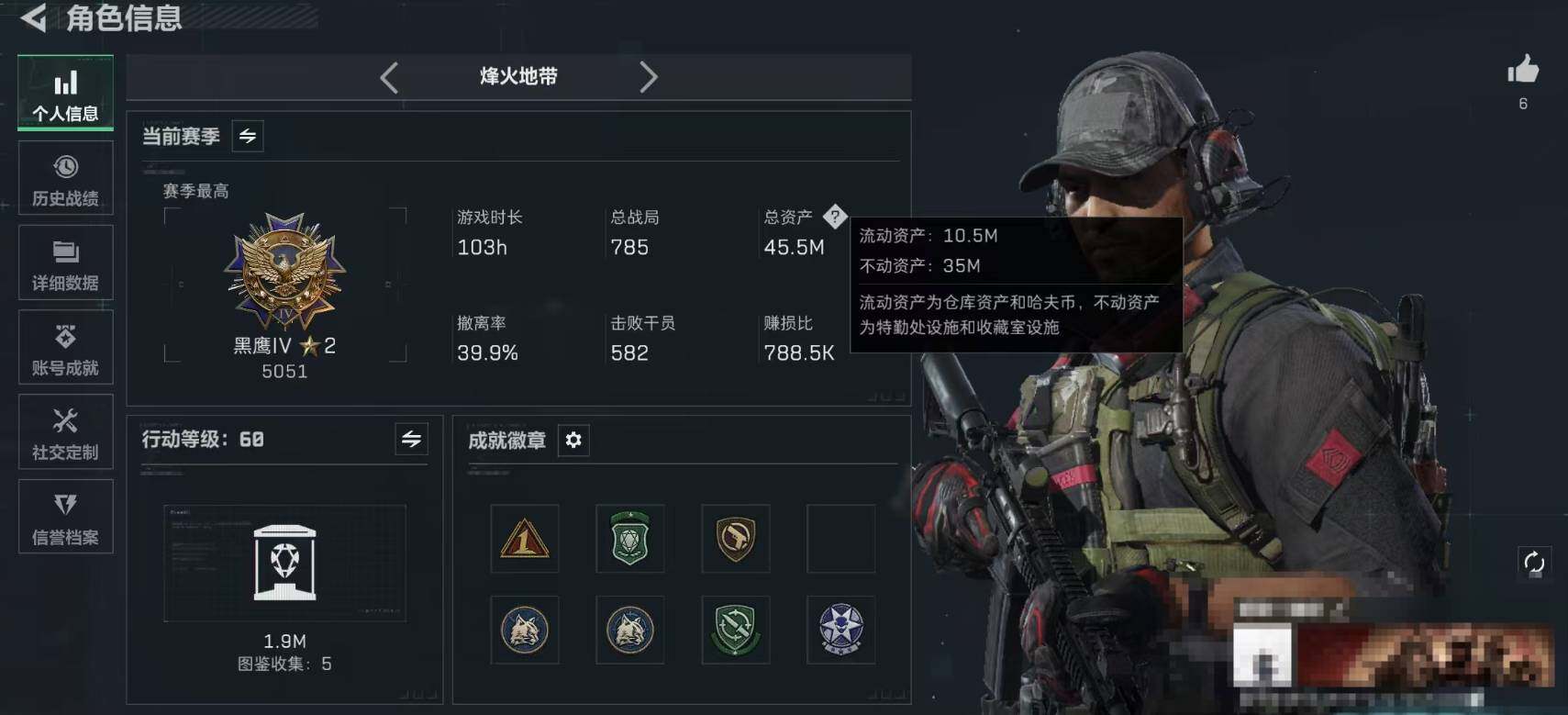 SJZQM391368三角洲行动账号详情图4