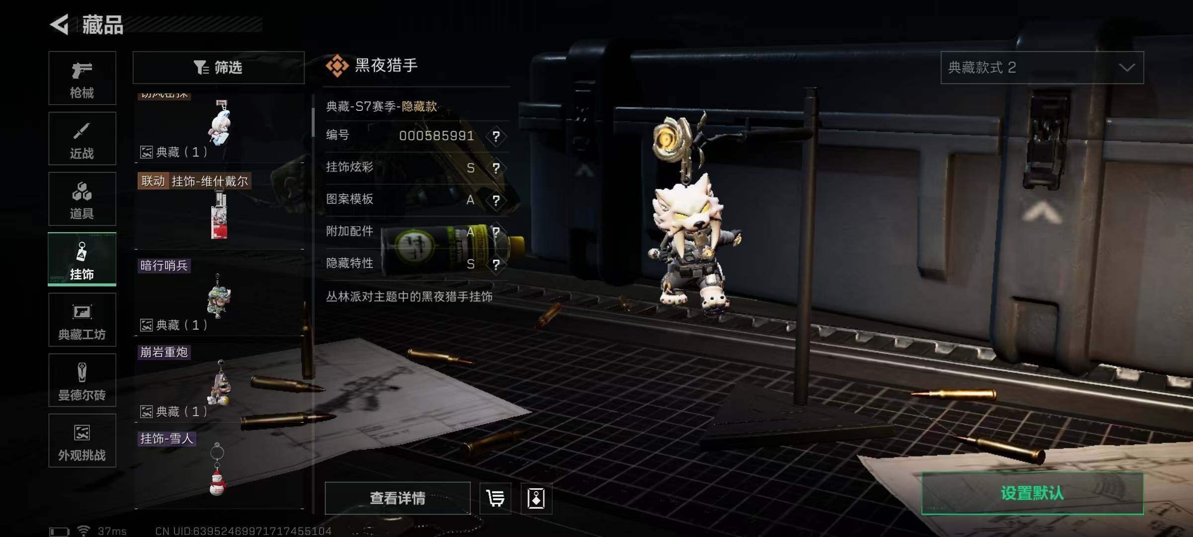 SJZQM391368三角洲行动账号详情图11