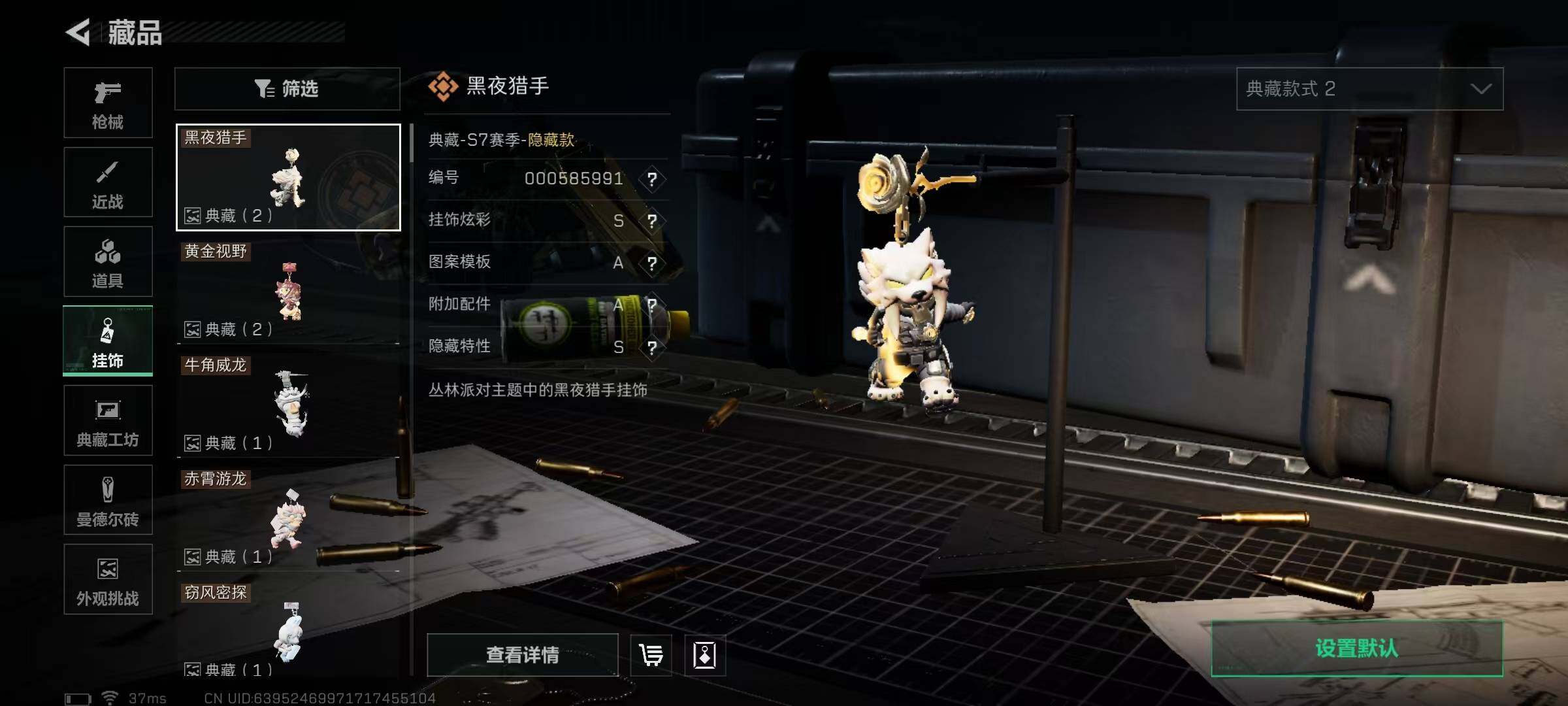 SJZQM391368三角洲行动账号详情图12