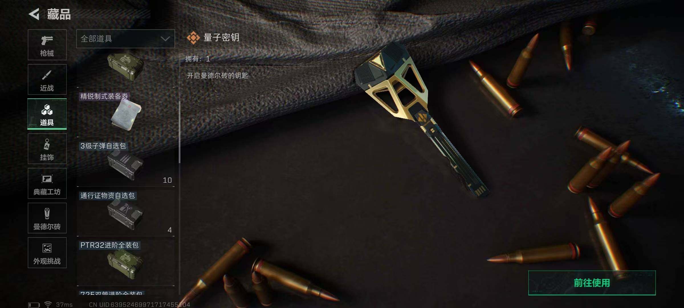 SJZQM391368三角洲行动账号详情图13