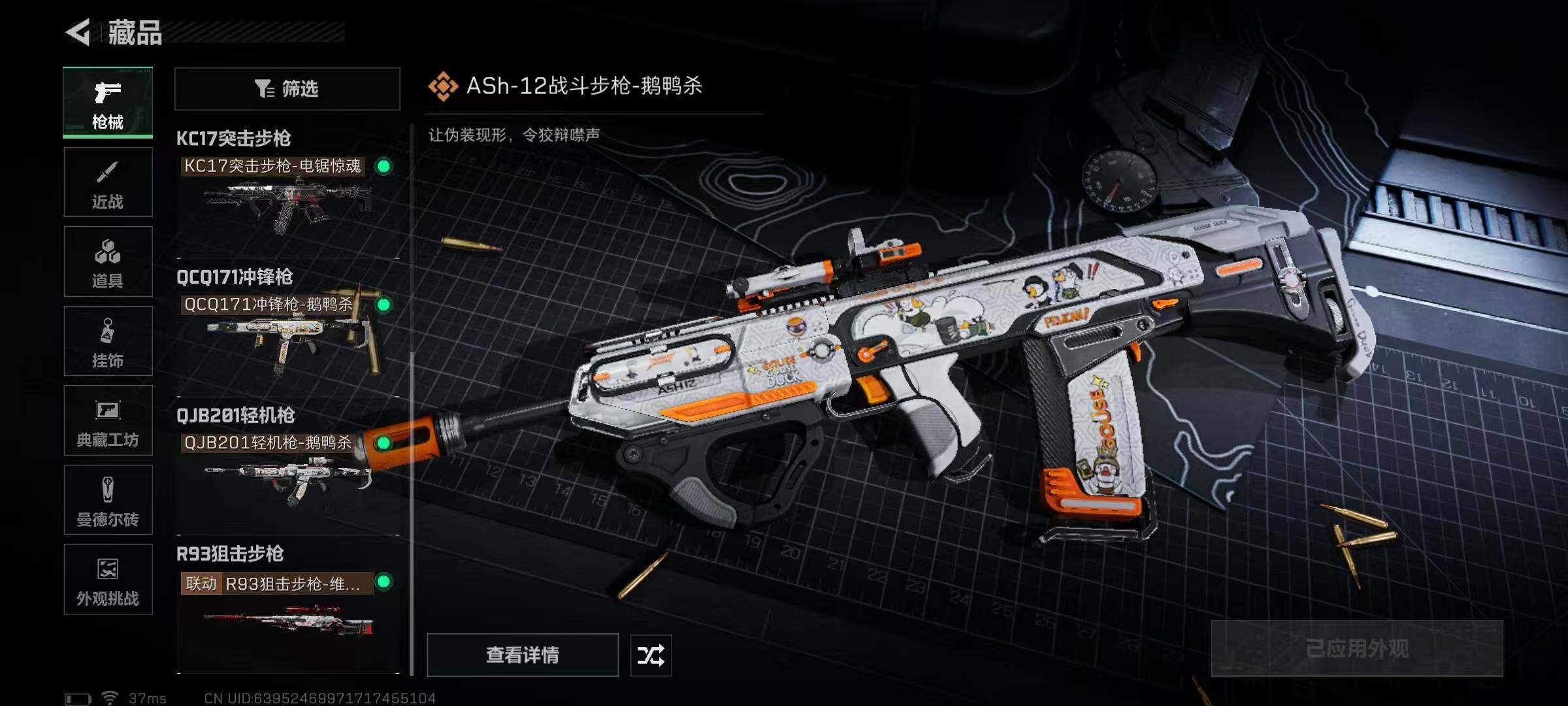 SJZQM391368三角洲行动账号详情图16