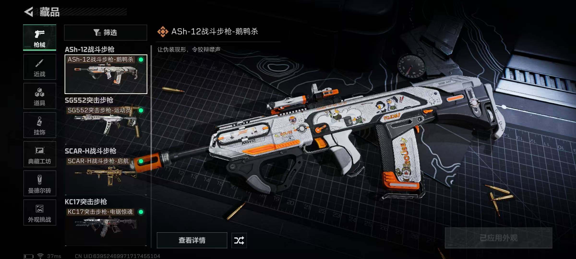 SJZQM391368三角洲行动账号详情图8