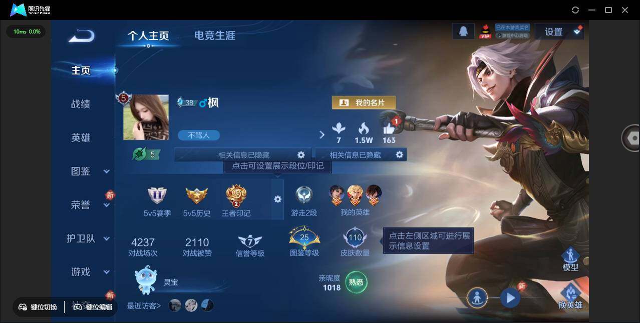 WZCMW3442987王者荣耀账号详情图3 WZCMW3442987王者荣耀账号详情图3