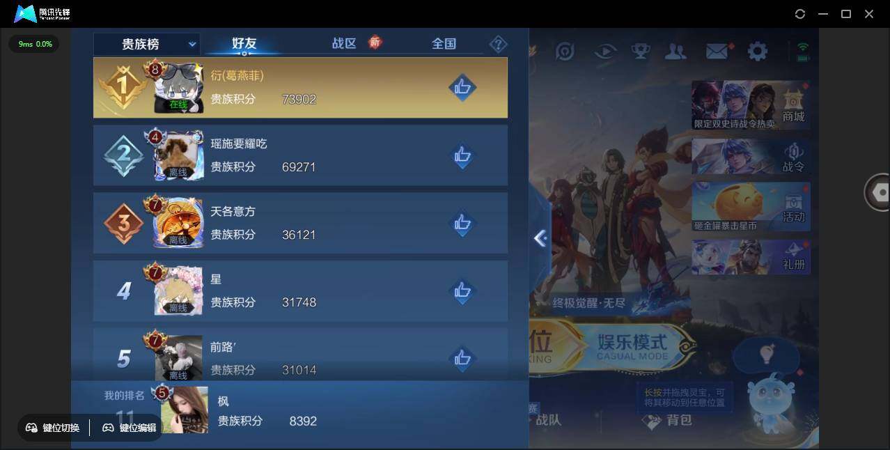 WZCMW3442987王者荣耀账号详情图4 WZCMW3442987王者荣耀账号详情图4