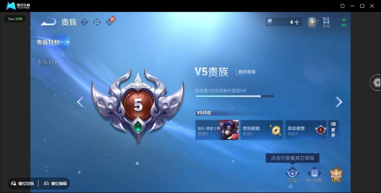 WZCMW3442987王者荣耀账号详情图5 WZCMW3442987王者荣耀账号详情图5