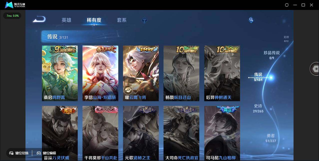 WZCMW3442987王者荣耀账号详情图8 WZCMW3442987王者荣耀账号详情图8