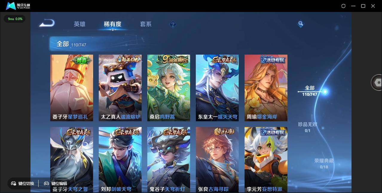 WZCMW3442987王者荣耀账号详情图9 WZCMW3442987王者荣耀账号详情图9