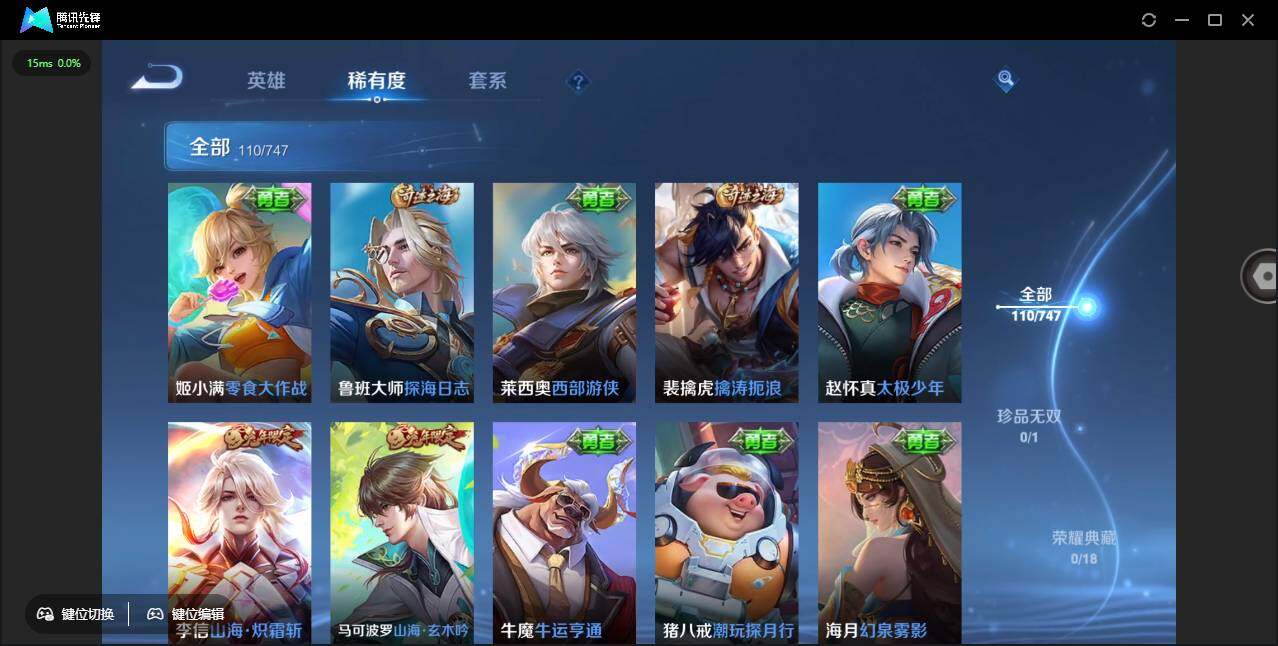 WZCMW3442987王者荣耀账号详情图10 WZCMW3442987王者荣耀账号详情图10