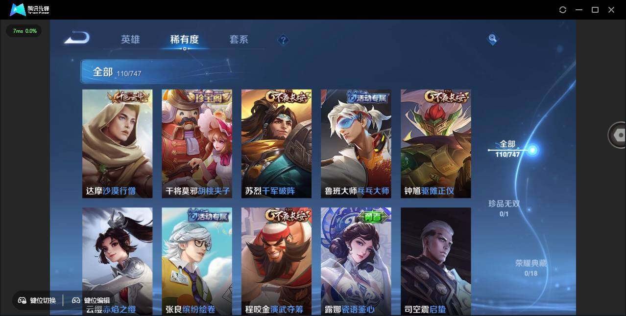 WZCMW3442987王者荣耀账号详情图12 WZCMW3442987王者荣耀账号详情图12