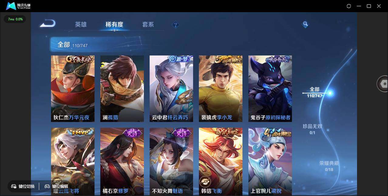 WZCMW3442987王者荣耀账号详情图13 WZCMW3442987王者荣耀账号详情图13