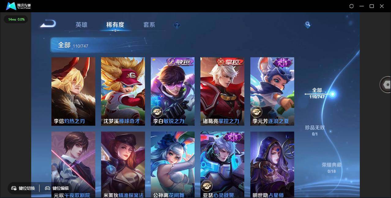 WZCMW3442987王者荣耀账号详情图15 WZCMW3442987王者荣耀账号详情图15