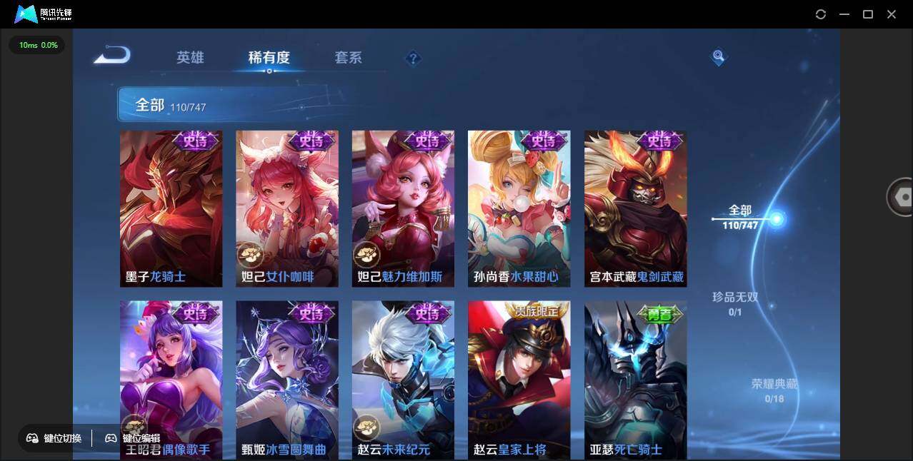 WZCMW3442987王者荣耀账号详情图18 WZCMW3442987王者荣耀账号详情图18