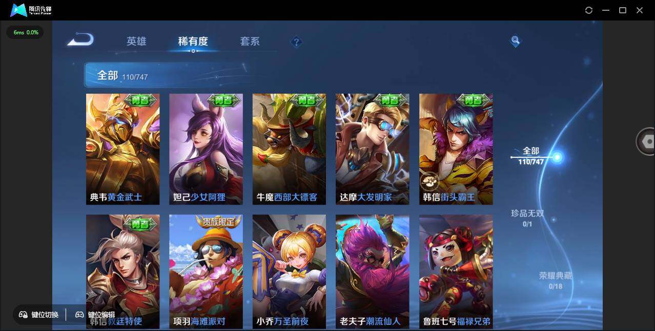 WZCMW3442987王者荣耀账号详情图19 WZCMW3442987王者荣耀账号详情图19