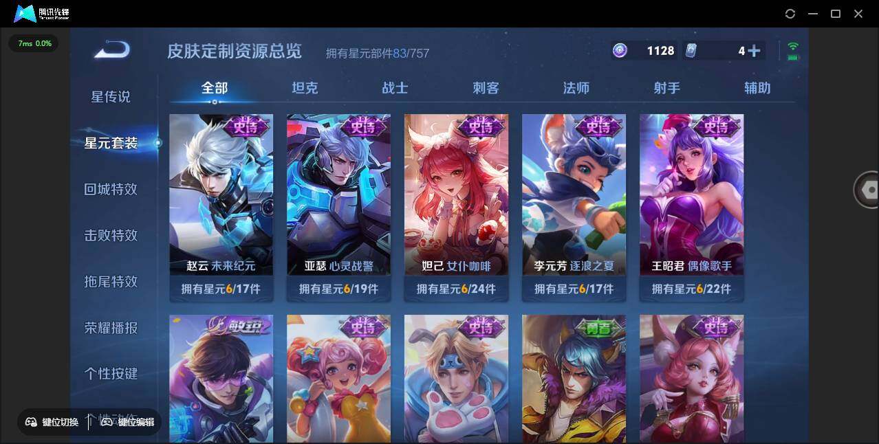 WZCMW3442987王者荣耀账号详情图20 WZCMW3442987王者荣耀账号详情图20