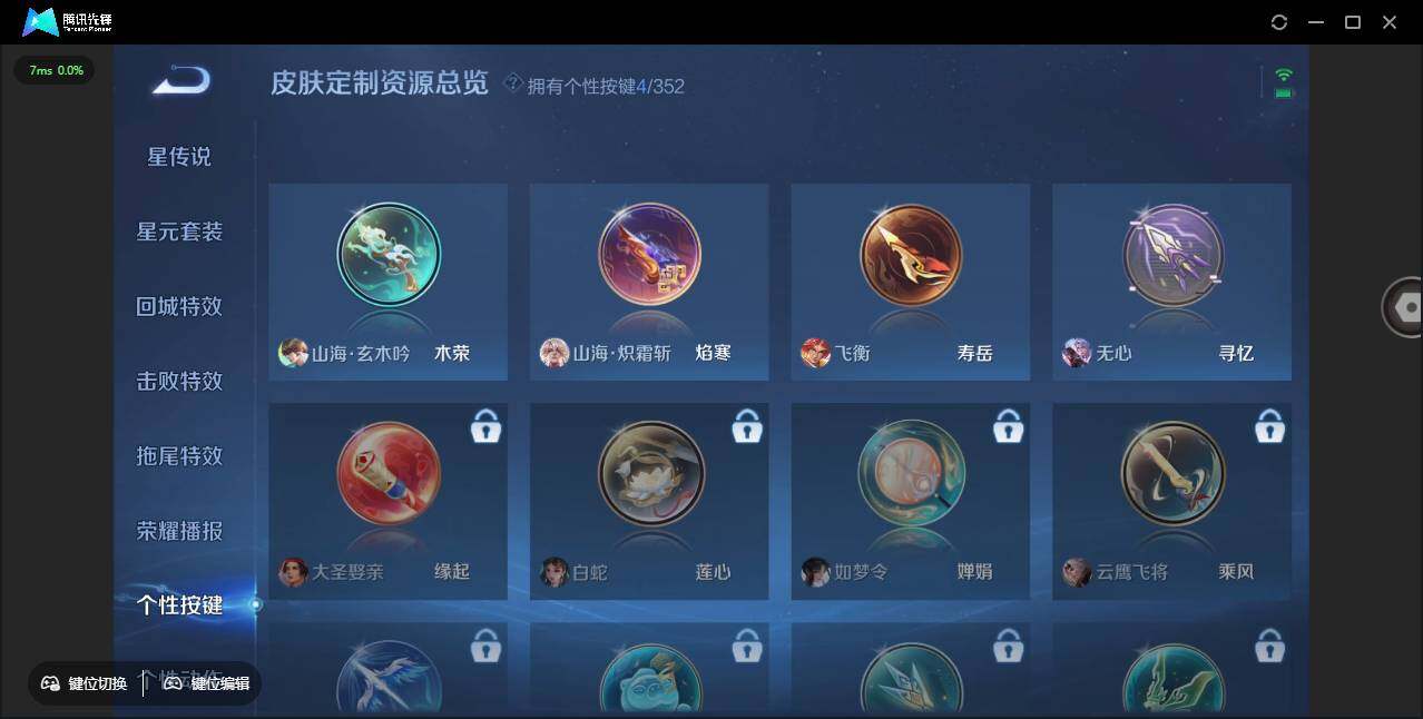 WZCMW3442987王者荣耀账号详情图21 WZCMW3442987王者荣耀账号详情图21