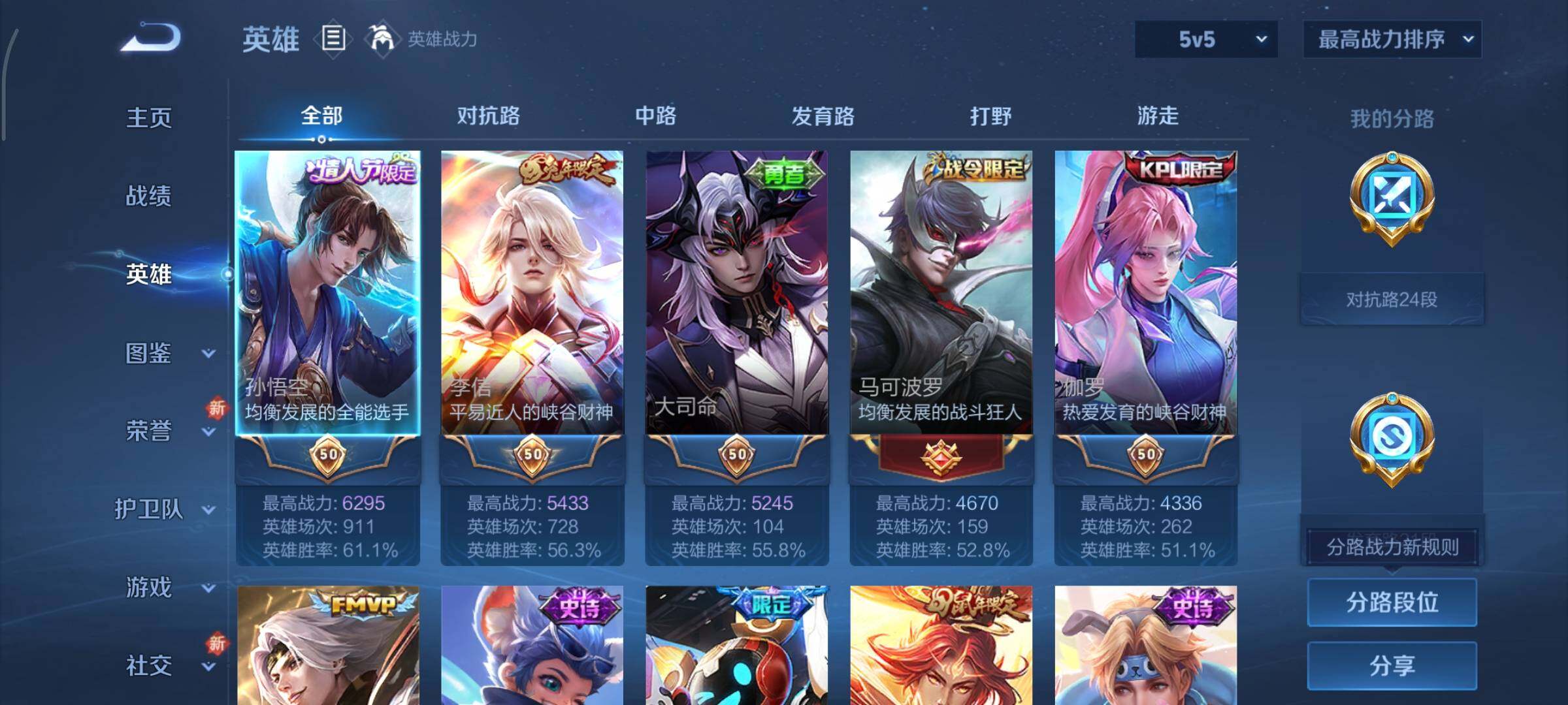 WZCMY3445487王者荣耀账号详情图4 WZCMY3445487王者荣耀账号详情图4